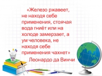 Презентация по русскому языку на тему И снова о Ь УМК Гармония (3 класс)