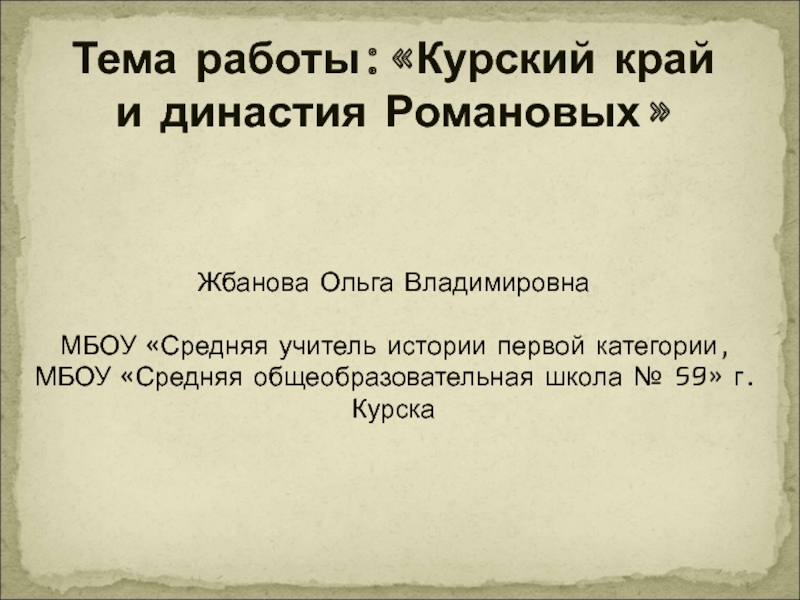 Реферат На Тему История Белгородского Края Кратко