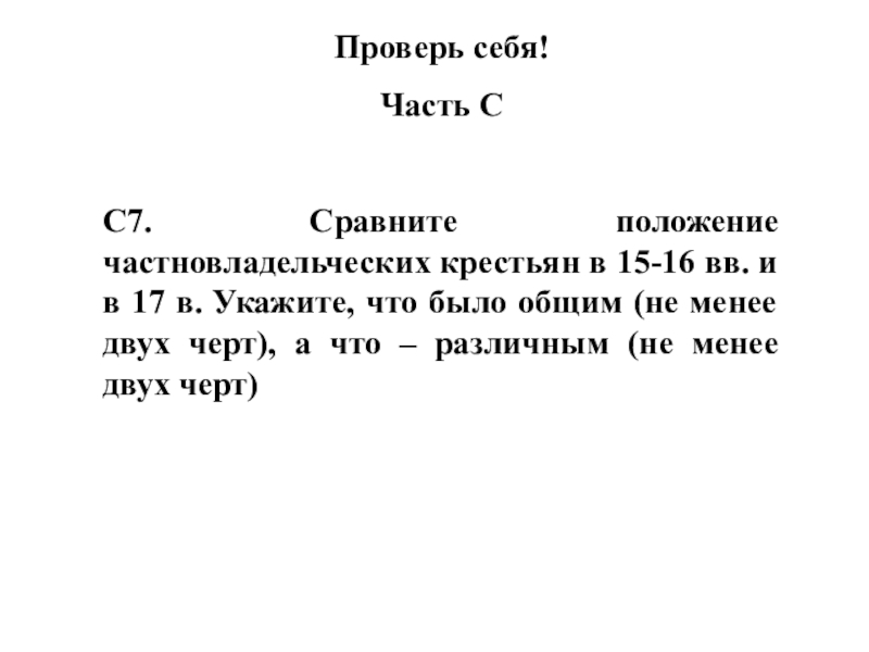 Повторение истории россии за 7 класс презентация