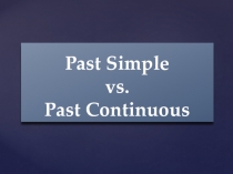 Презентация по английскому языку на тему Past Simple vs. Past Continuous