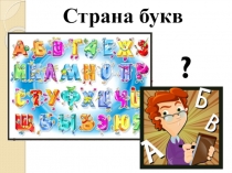 Урок русского языка ЧА ЧУ