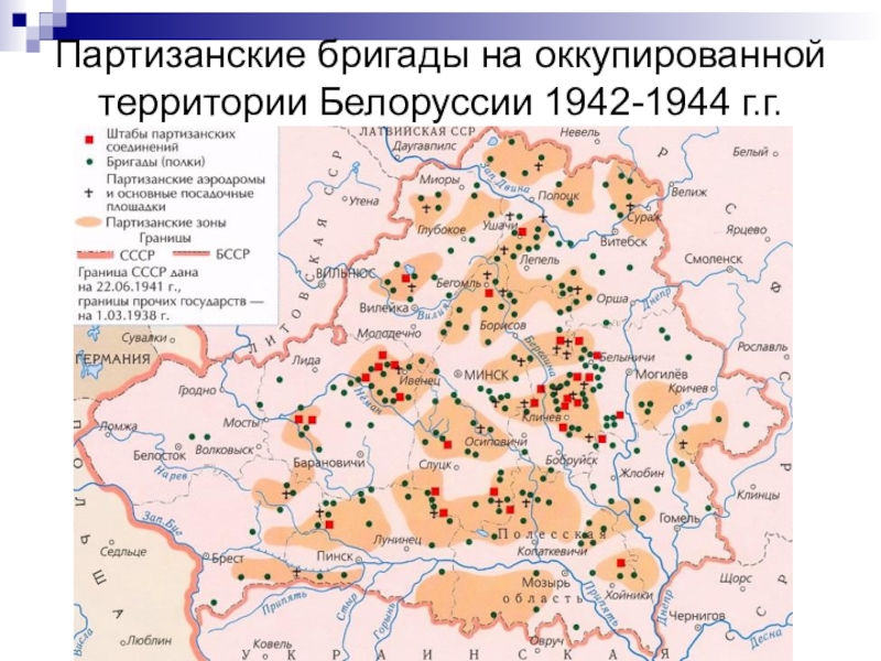 Карта бсср 1941