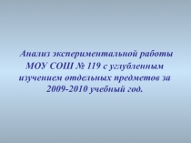 Презентация по теме: Диагностическая деятельность учителя математики.
