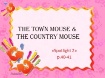 УМК Spotlight 2. “The Town Mouse and the Country Mouse”