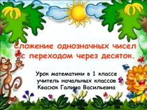 Презентация по математике на тему