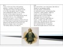 Презентация к уроку Уильям Шекспир.