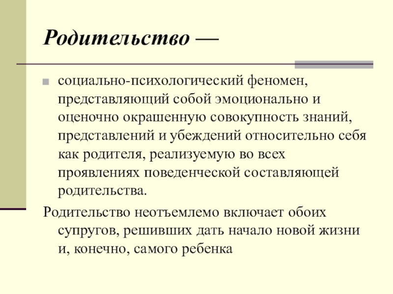понятие сознания в философии. феномен представляет собой. контроль качества дезинфекции алгоритм. феномен в литературе это. методы контроля качества дезинфекции.