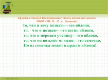 Презентация Приёмы проблемного обучения на уроках математики
