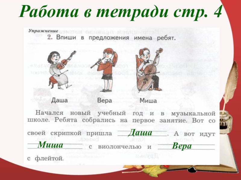 Предложение пишется с заглавной буквы. Вспоминаем правило написания прописной буквы 2 класс. Заглавная буква правило 2 класс. Заглавная буква в начале предложения. Вспоминаем правило написания прописной буквы 3 класс.