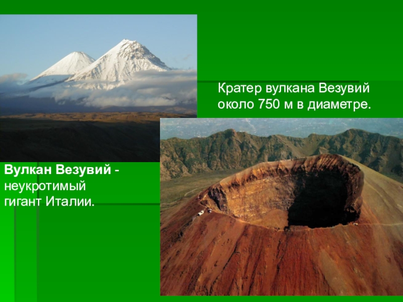 Каким является вулкан везувий. География 5 класс вулкан Везувий. Везувий кратер извержение. Вулканизм Везувий. Жерло вулкана Везувий.