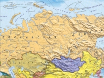 Презентация по географии на тему  Географическое положение России(8 класс)
