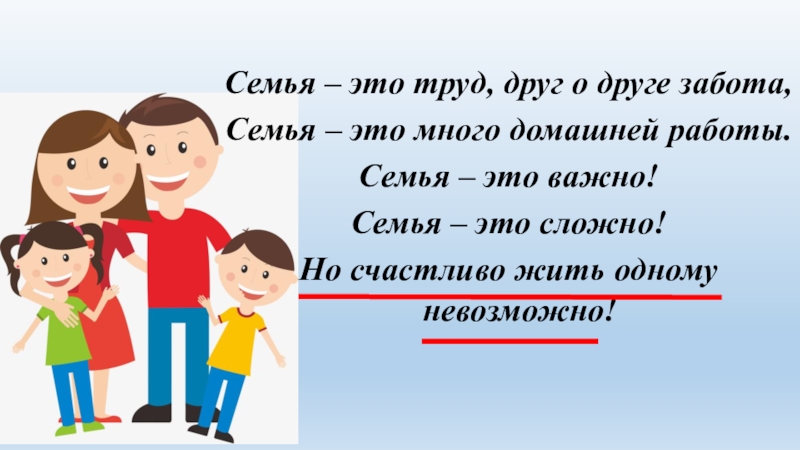 Презентация бюджет семьи о деньгах 2 класс планета знаний