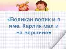 Презентация для психолога в чем сила?