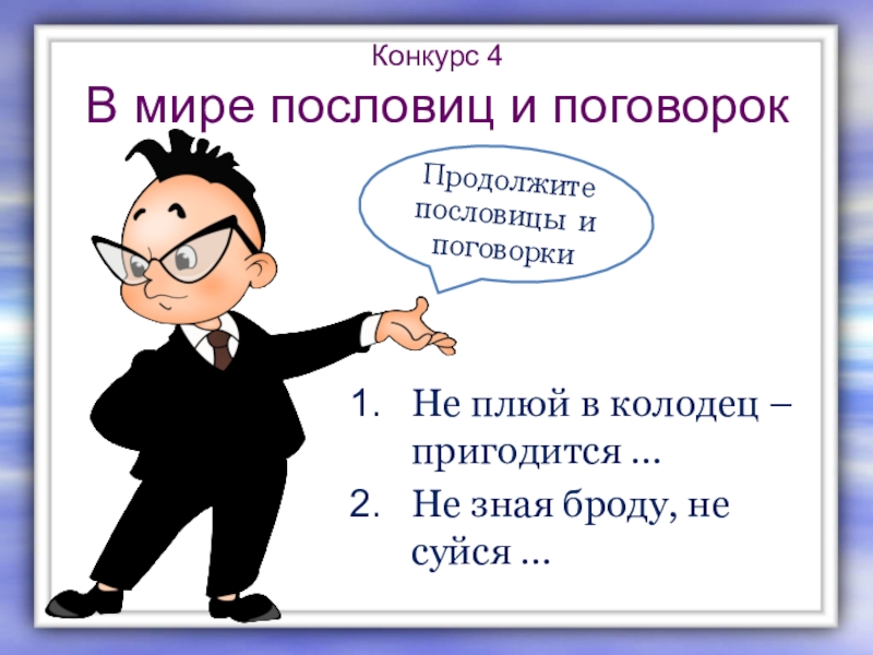 Хочу все знать и уметь урок 2 класс родная литература презентация