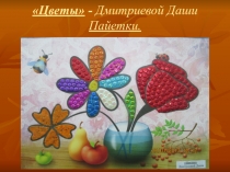 Презентация по внеурочной деятельности.