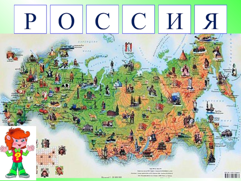 Конспект урока россия на карте