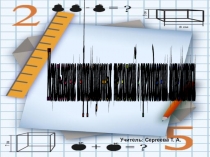 Использование информационных технологий в преподавании математики