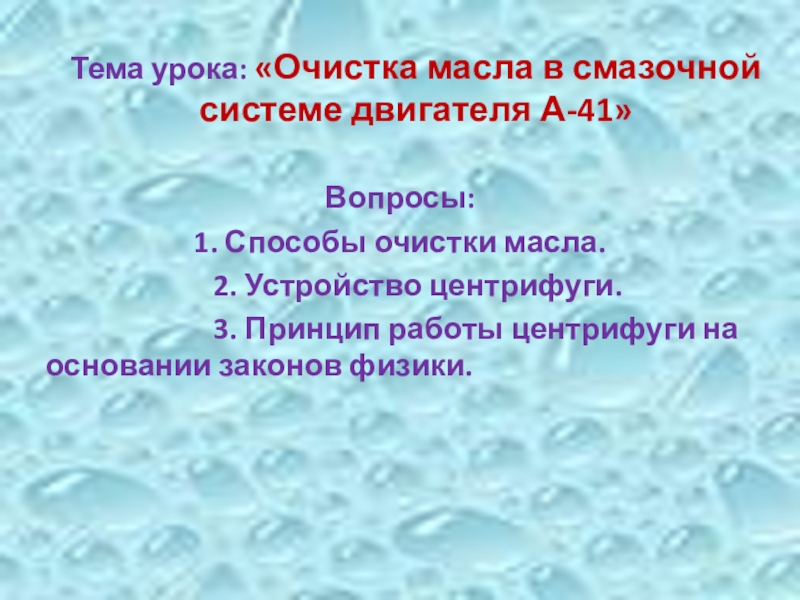 Презентация к бинарному уроку