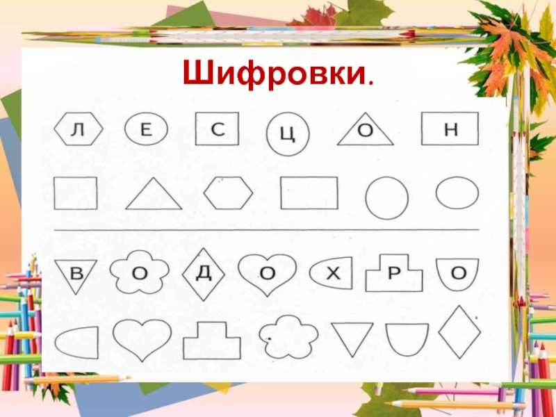 Дисграфия дислексия задания. Дисграфия дислексия, упражнения дошкольников. Профилактика дисграфии у дошкольников. Упражнения для коррекции дислексии. Упражнения для коррекции дислексии у дошкольников.