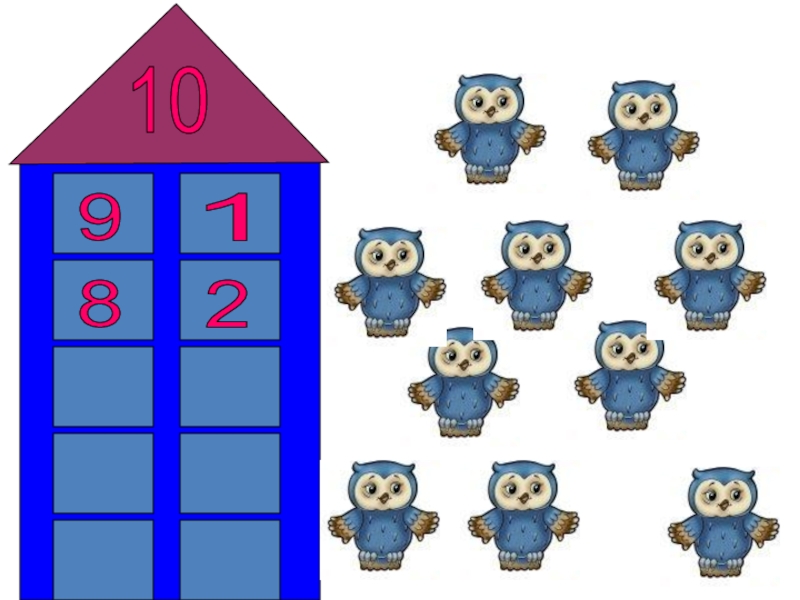 Number games план урока 3 класс