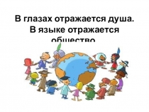 Мастер классГоворить на английском языке -важно в современном мире