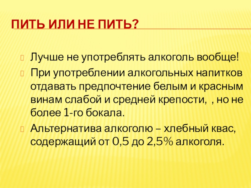 Проект на тему пластиковая болезнь цивилизации