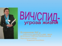 Презентация для внеклассной работы