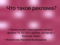 Презентация к внеклассному профориентационному мероприятию по топовым специальностям .
