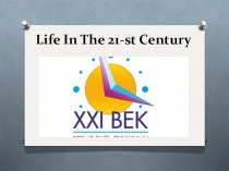 Презентация по английскому языку на тему Life in the 21st century
