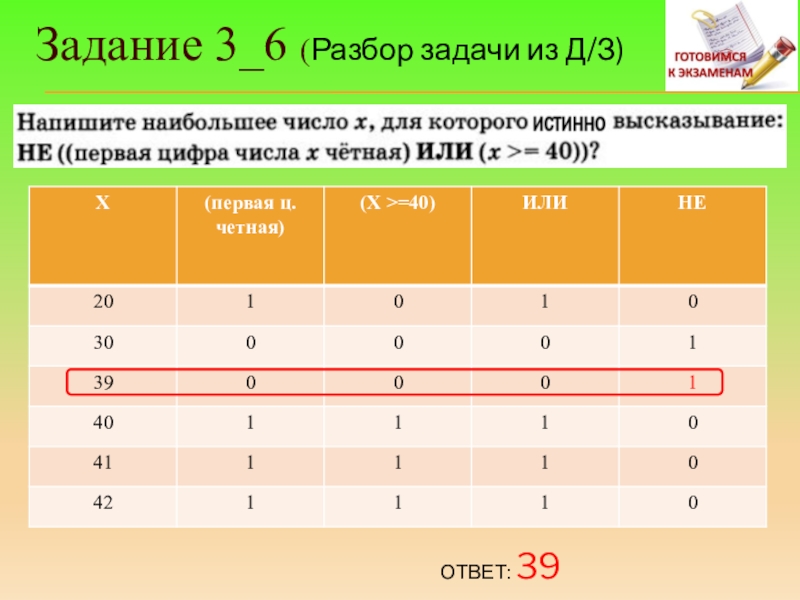 Презентация по огэ информатика 9 класс