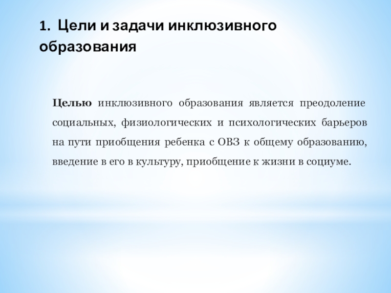 Какая основная цель у инклюзивного образовательно просветительского проекта добролэнд