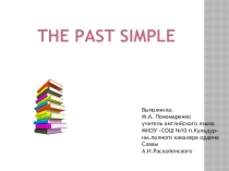 Презентация по английскому языку по теме: THE PAST SIMPLE