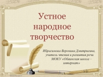 Презентация по чтению в 9 классе коррекционной школы