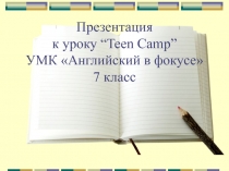 Презентация по английскому языку по теме Активный отдых (7 класс)