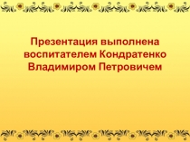 Презентация мероприятия Русские посиделки