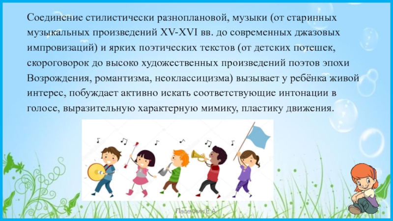 Музыкальная декламация это. Предисловие мелодекламация. Мелодекламация это в музыке. Мелодекламация это в музыке. Георгий свиридов музыкальная иллюстрация повесть пушкина метель.