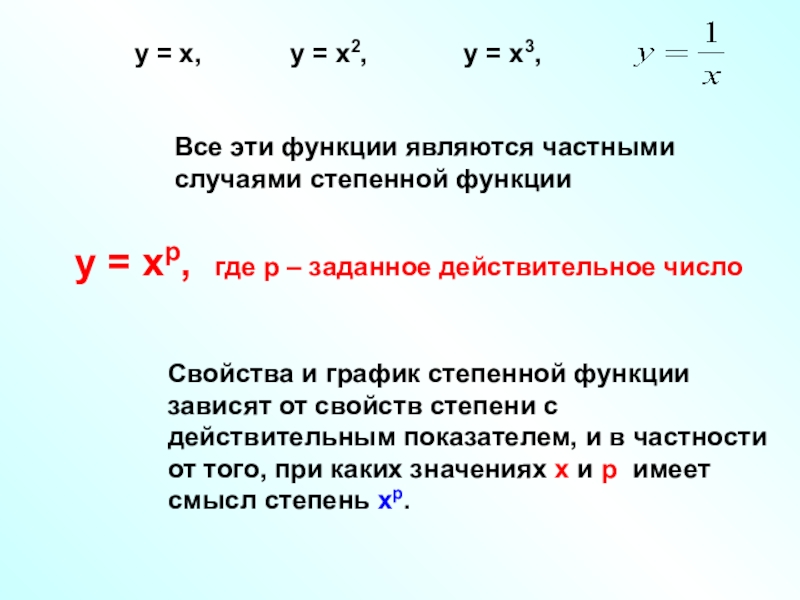 Какая из данных функций является квадратичной?. Производная функции 2 переменных от неявной функции. Что является квадратичной функцией. Формула частного приращения функции двух переменных. Формула приращения функции двух переменных.