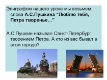 Презентация к уроку развития речи в 4 классе на тему: Изложение Первые школы