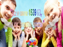 Все о законе 1539