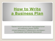 Презентация к учебному занятию в СПО 3 курс ДОУ How to Write a Business Plan ?