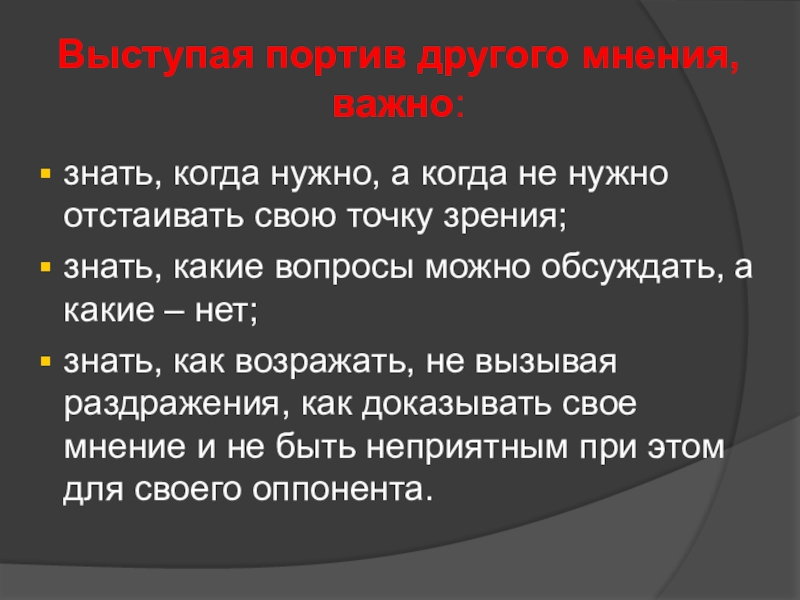 Песня важное мнение. Если ты пешеход. Предложение со словом Буран. Идеал жизни Обломова. Предложение со словом бура.