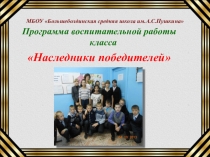 Программа воспитательной работы в 6 классе