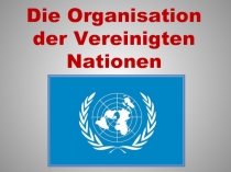 Презентация по немецкому языку на тему Политические организации. Презентация рассказывает об ООН, содержит иллюстрации. Создана для кружка по немецкому языку для учащихся старших классов.