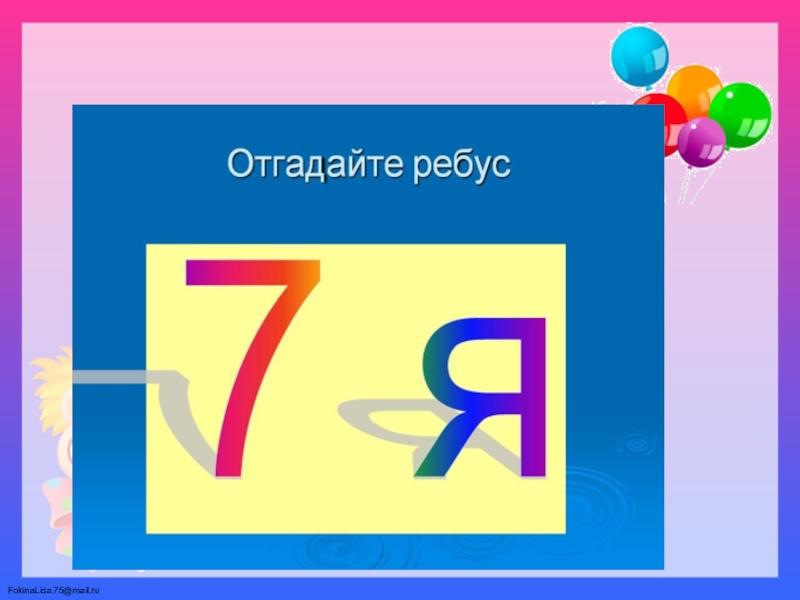 Презентация по орксэ семейные праздники 4 класс