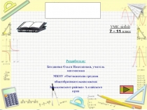 Проект по математике Графы и их применение