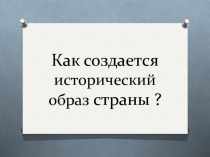 Презентация Информационная война 21 века