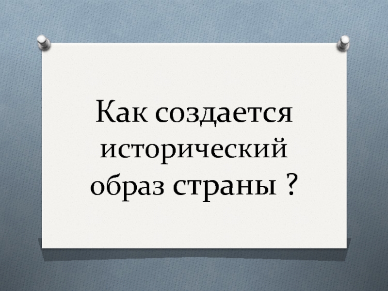 Реферат: Информационная война в Чечне