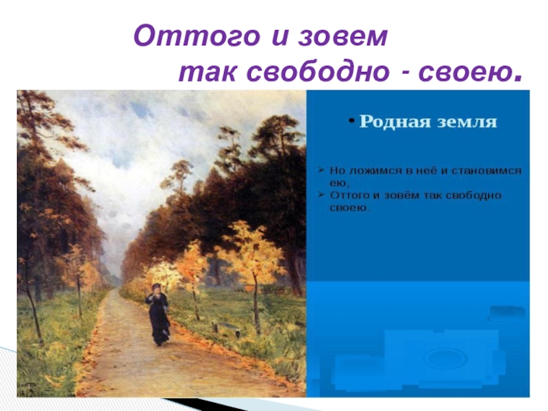 Анализ стихотворения родная земля ахматова 6 класс по плану