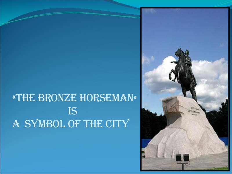«The Bronze Horseman»