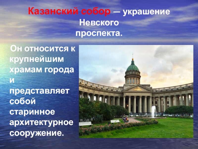 Купить функцию в спб. Проект Казанского собора в Санкт-Петербурге.